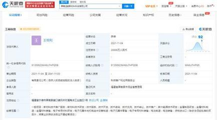 寧德時(shí)代出資2億成立新材料科技公司，聚焦電子專用材料制造
